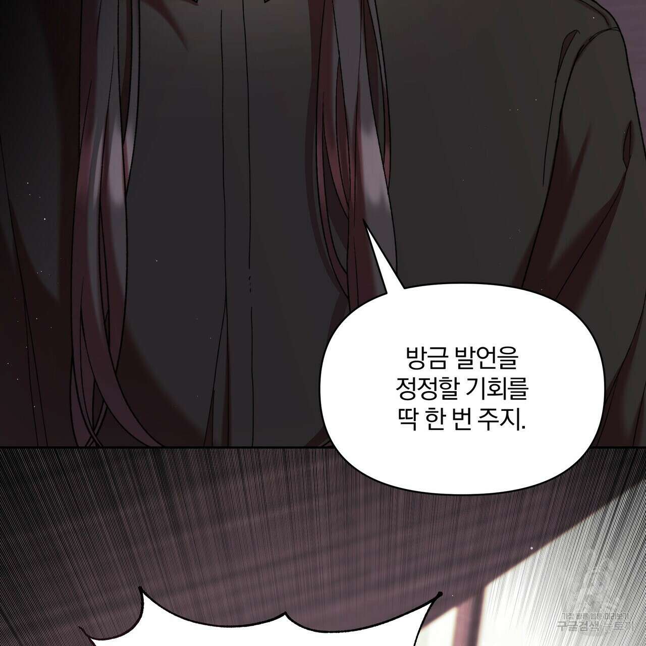 잉그람의 등불 50화 23