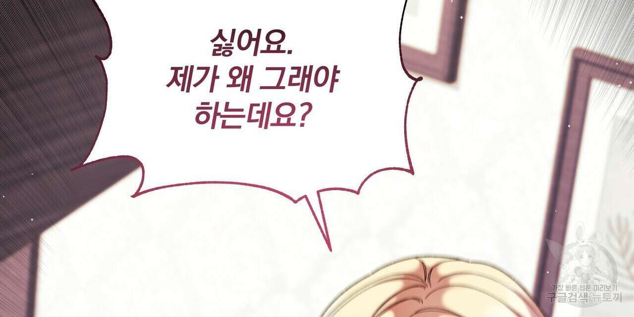 잉그람의 등불 50화 24