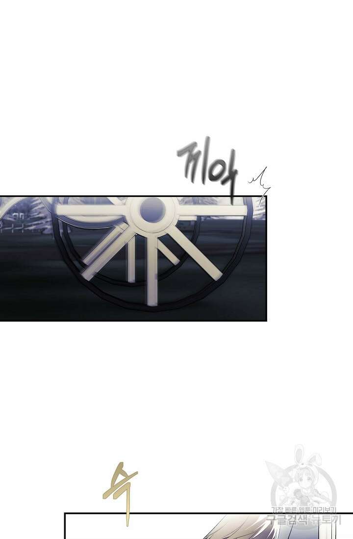 두 개의 제국, 제국의 노예 44화 4