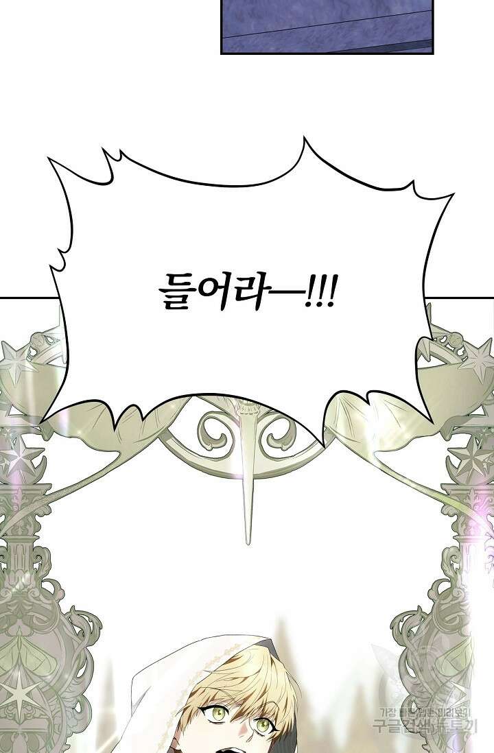 두 개의 제국, 제국의 노예 44화 8