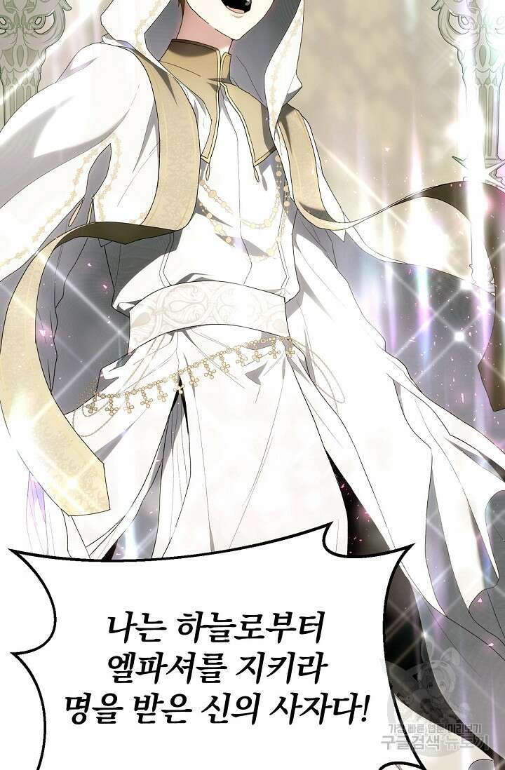 두 개의 제국, 제국의 노예 44화 9