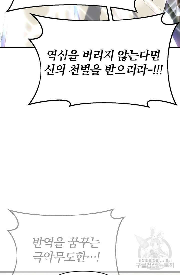 두 개의 제국, 제국의 노예 44화 10