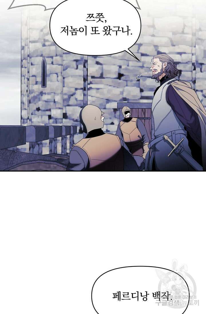 두 개의 제국, 제국의 노예 44화 11