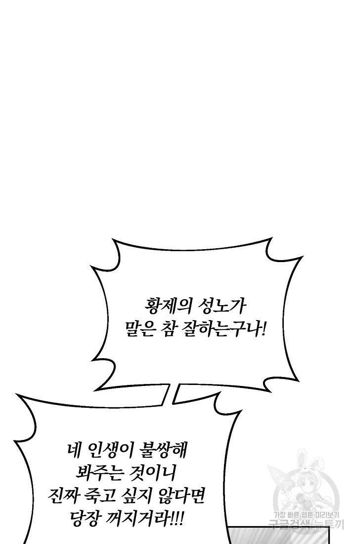 두 개의 제국, 제국의 노예 44화 13