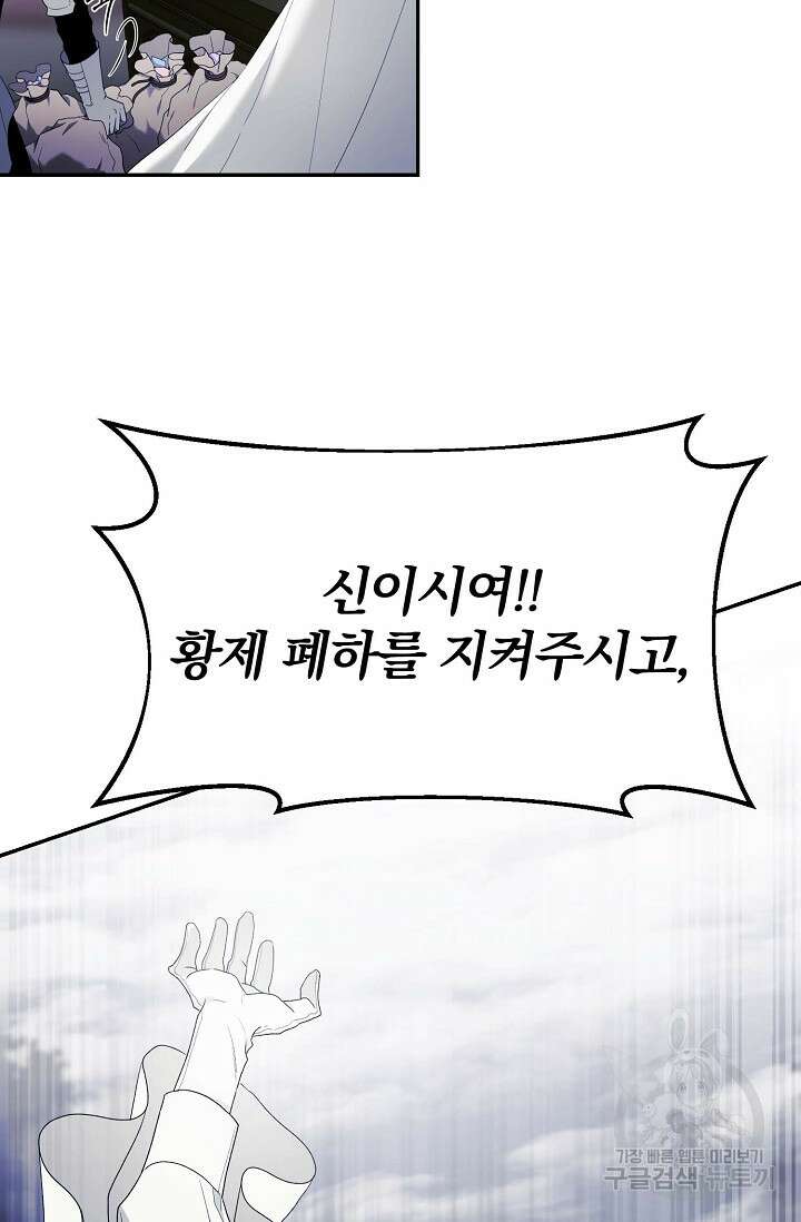 두 개의 제국, 제국의 노예 44화 15