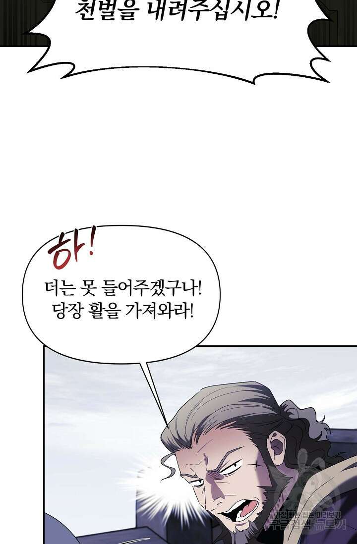 두 개의 제국, 제국의 노예 44화 17