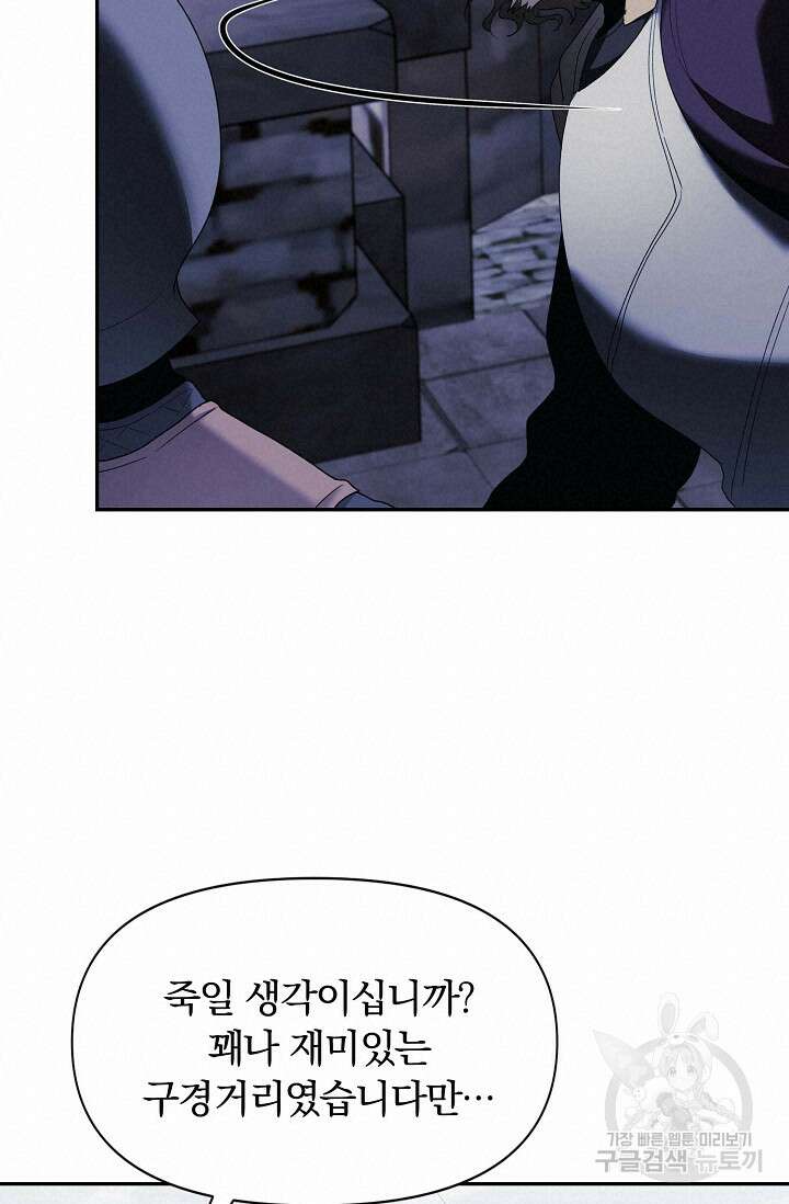 두 개의 제국, 제국의 노예 44화 18
