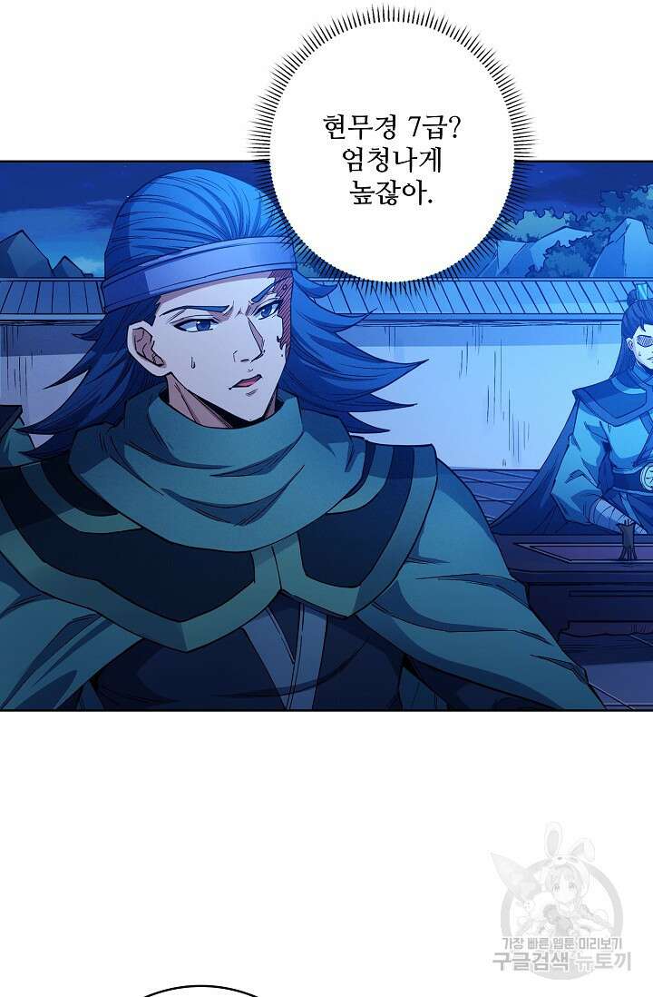 절세무신 362화 2
