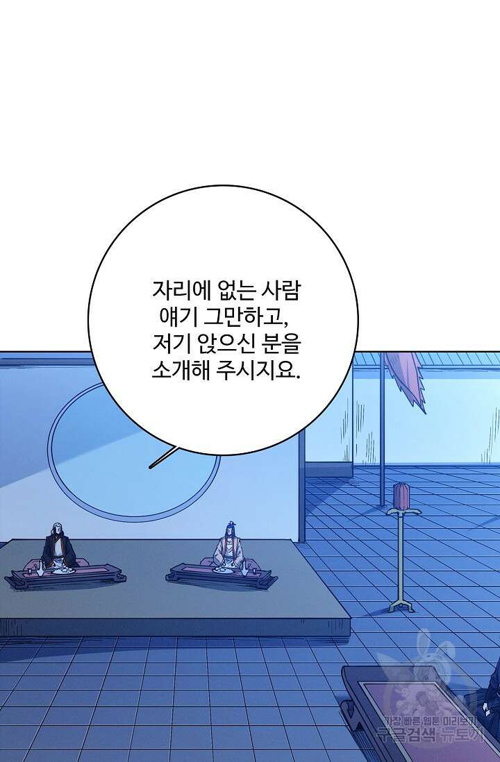 절세무신 362화 5