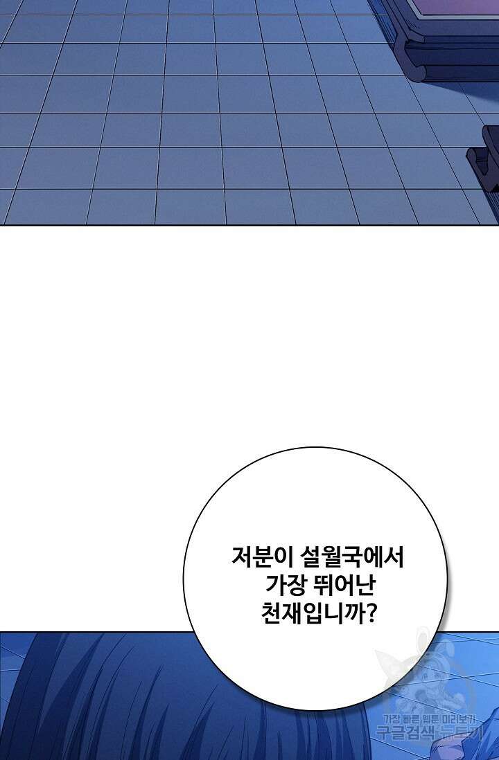 절세무신 362화 6