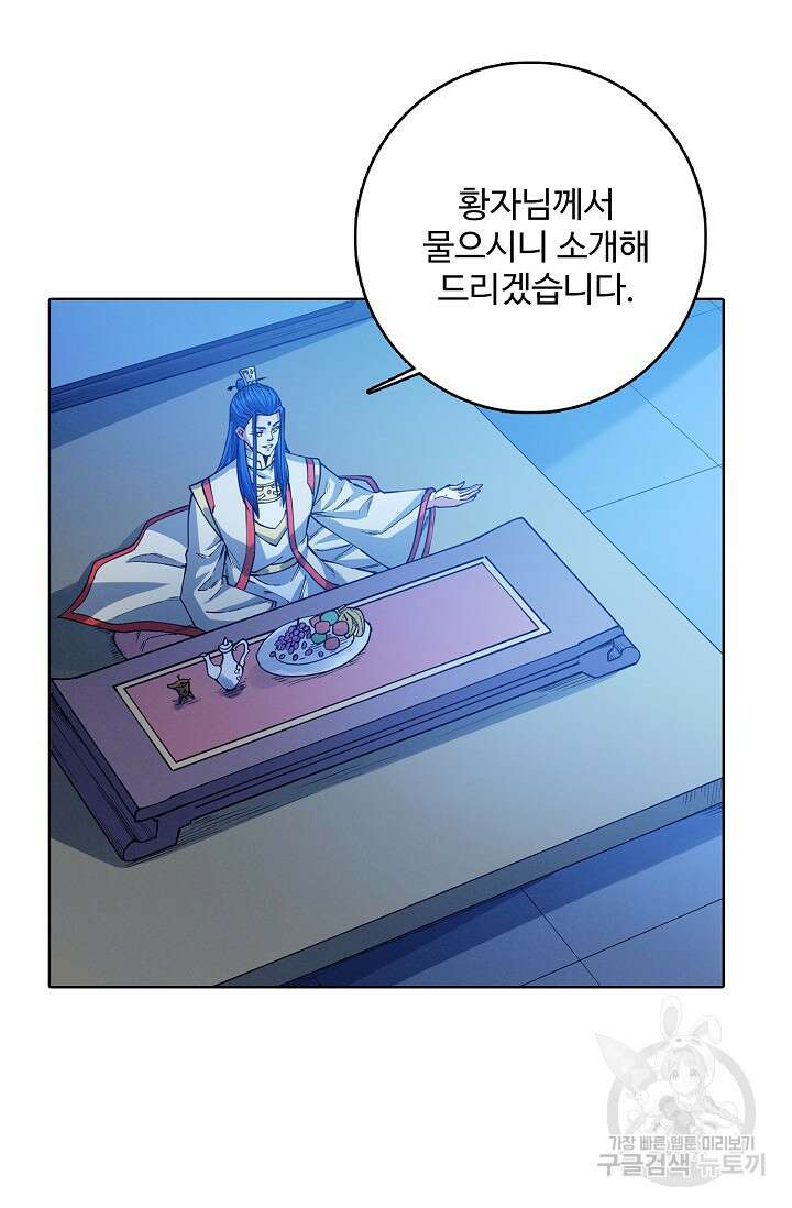 절세무신 362화 8