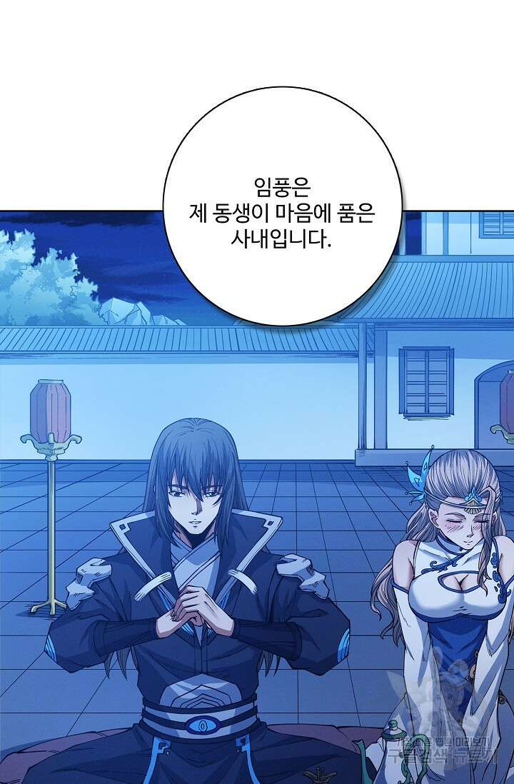절세무신 362화 9