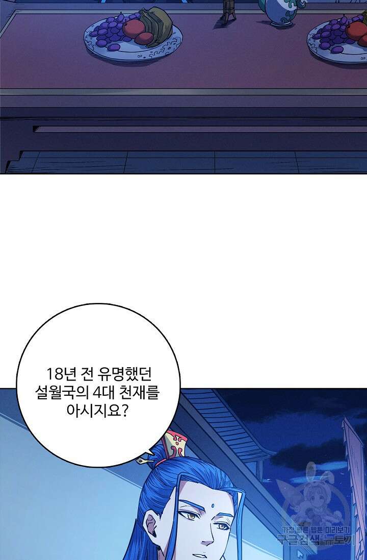 절세무신 362화 10