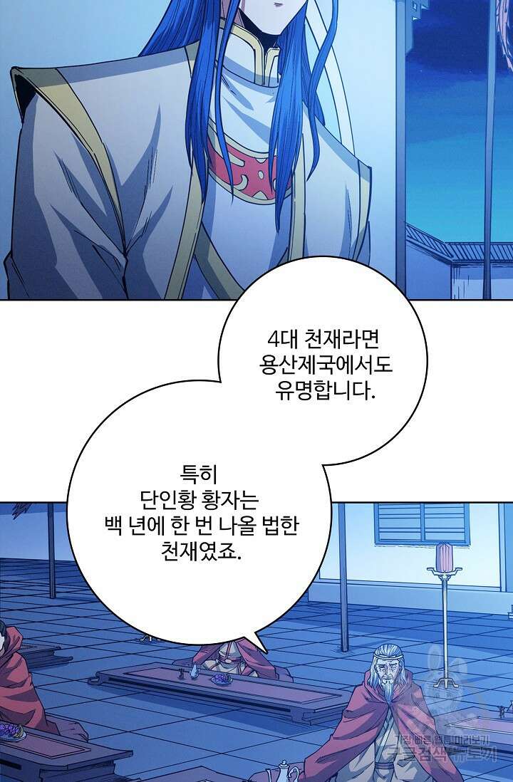 절세무신 362화 11