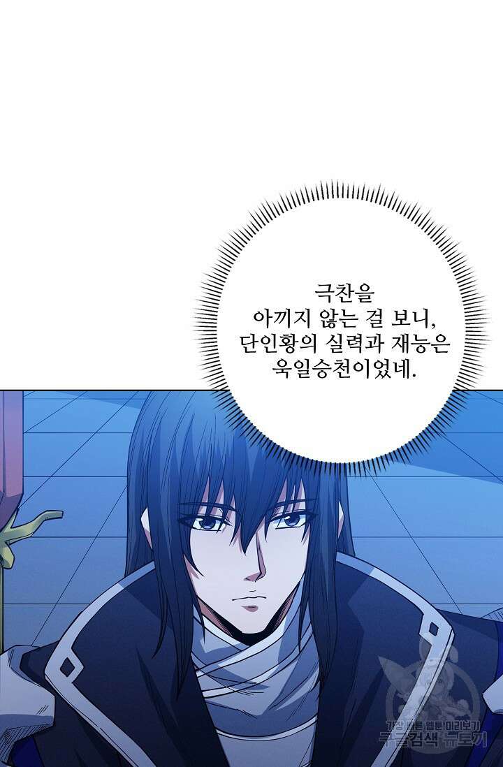 절세무신 362화 14