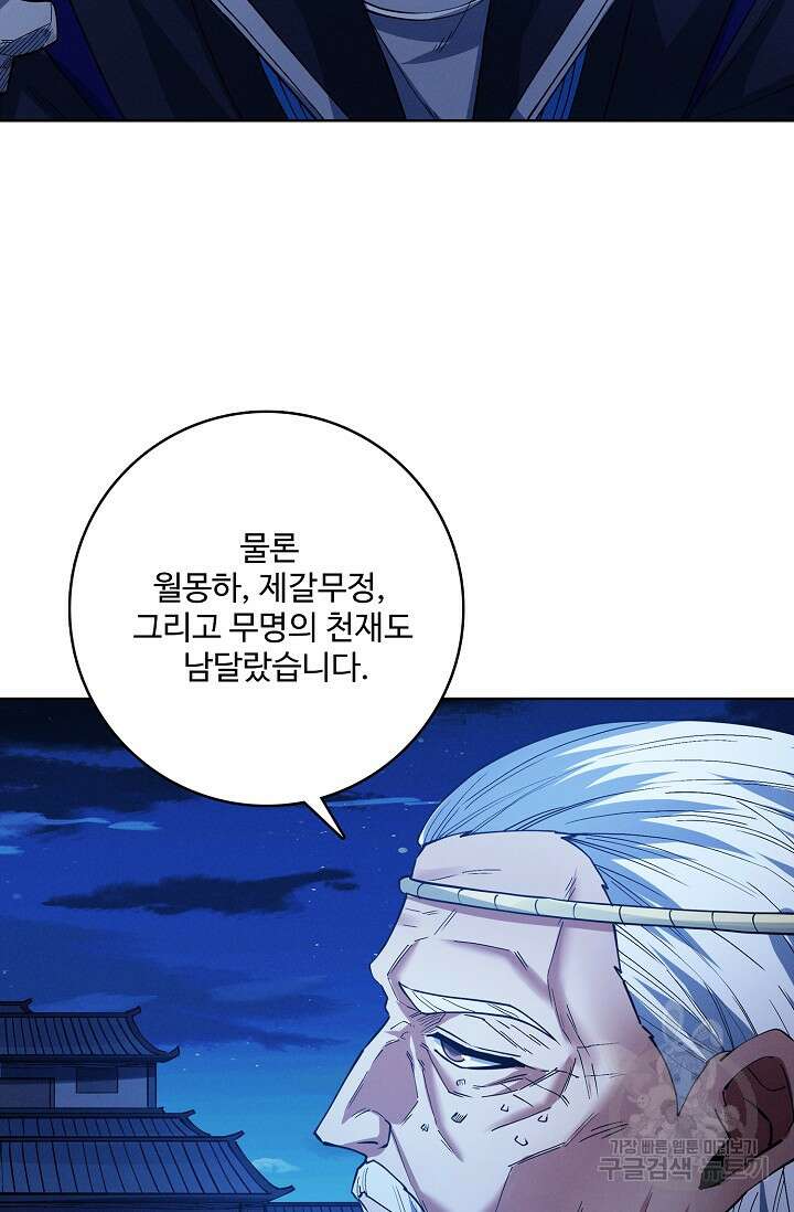 절세무신 362화 15