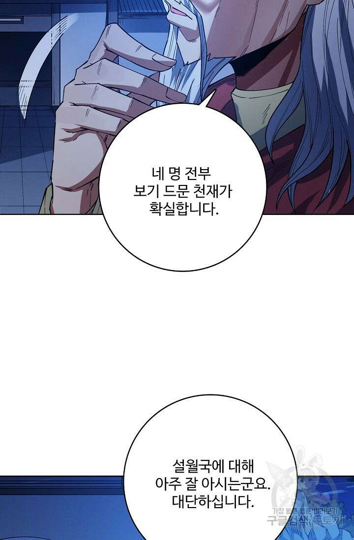 절세무신 362화 16
