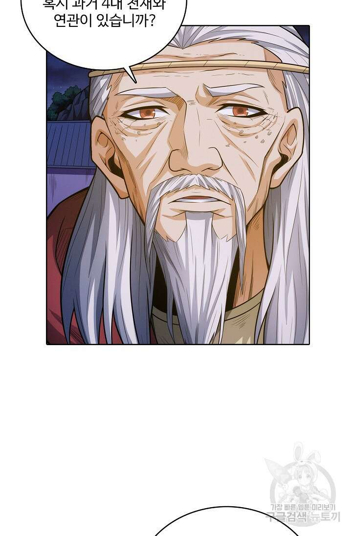 절세무신 362화 20