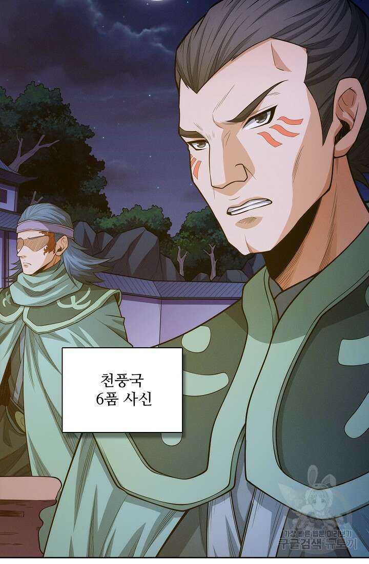 절세무신 362화 25