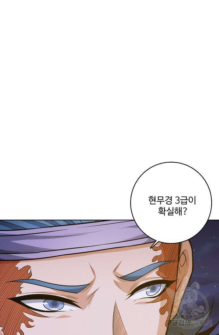 절세무신 362화 26
