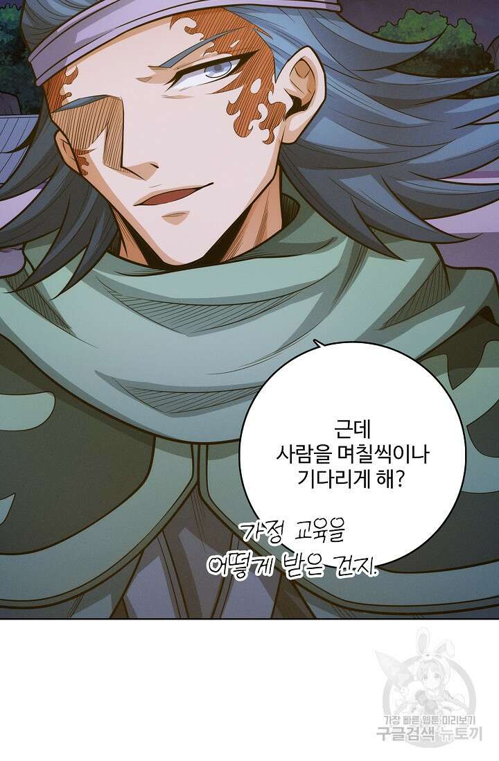 절세무신 362화 29