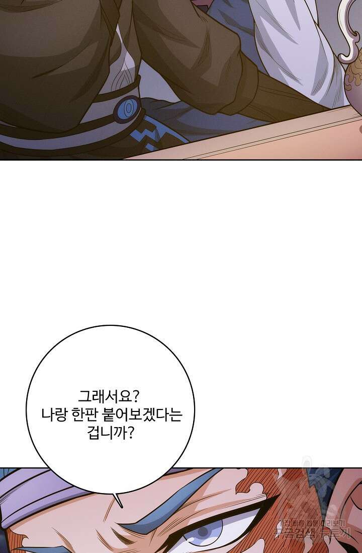 절세무신 362화 31