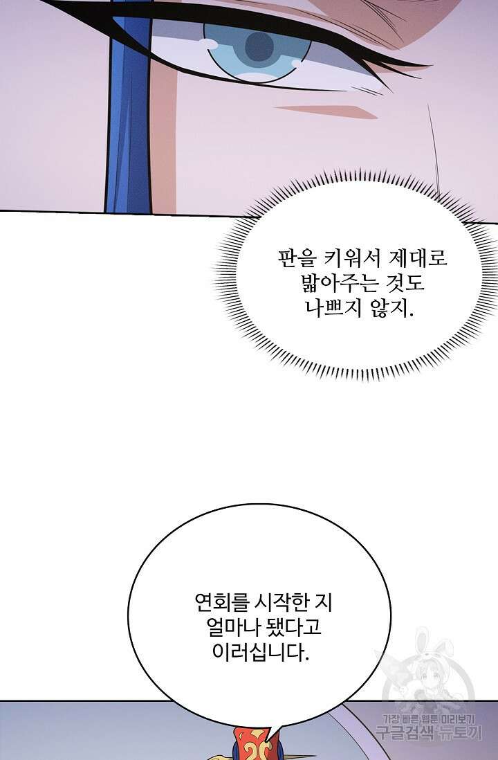절세무신 362화 33