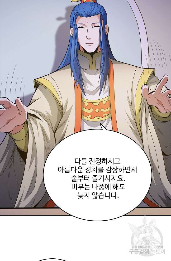 절세무신 362화 34