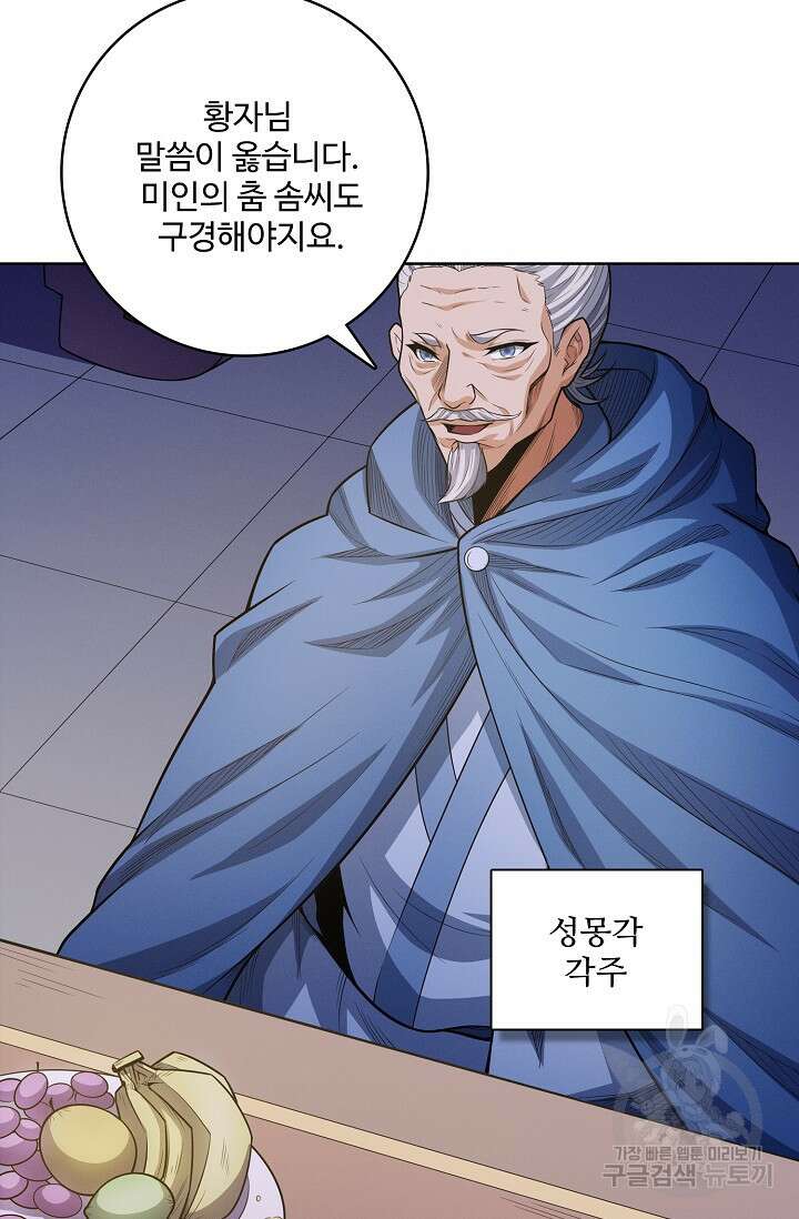 절세무신 362화 35