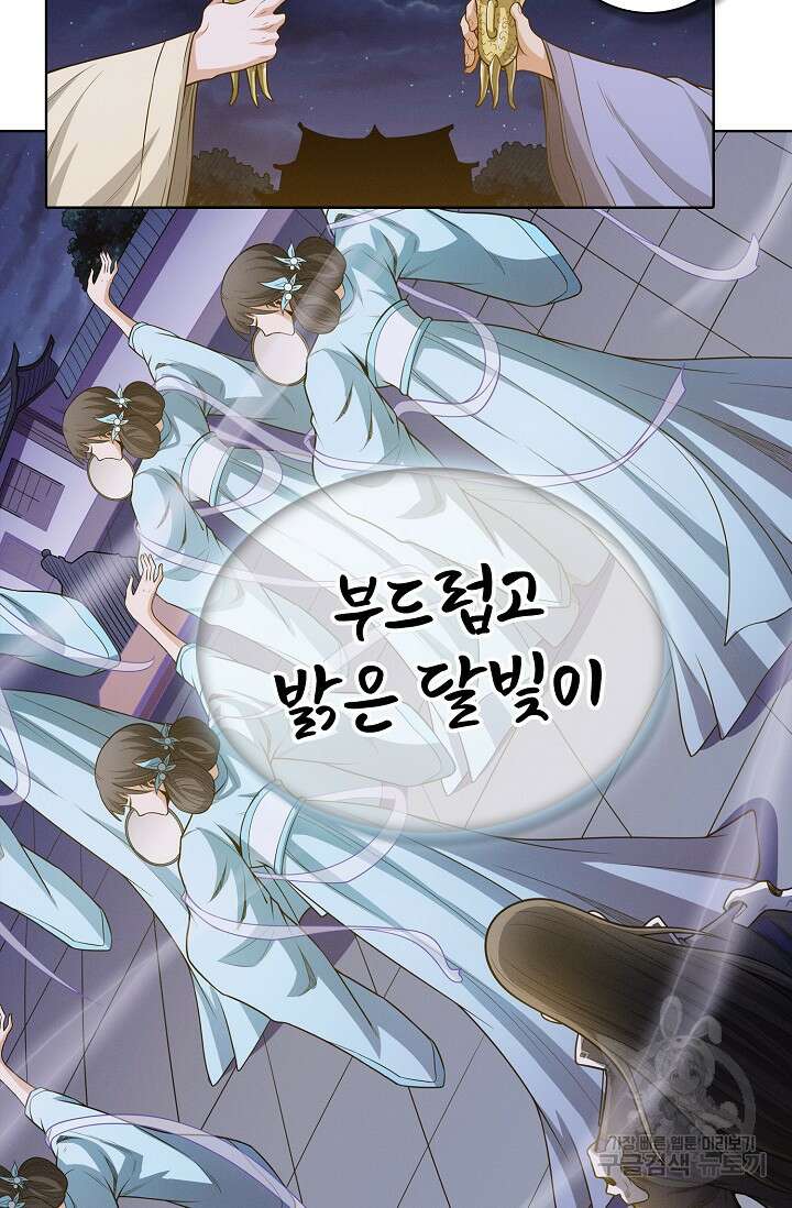 절세무신 362화 42