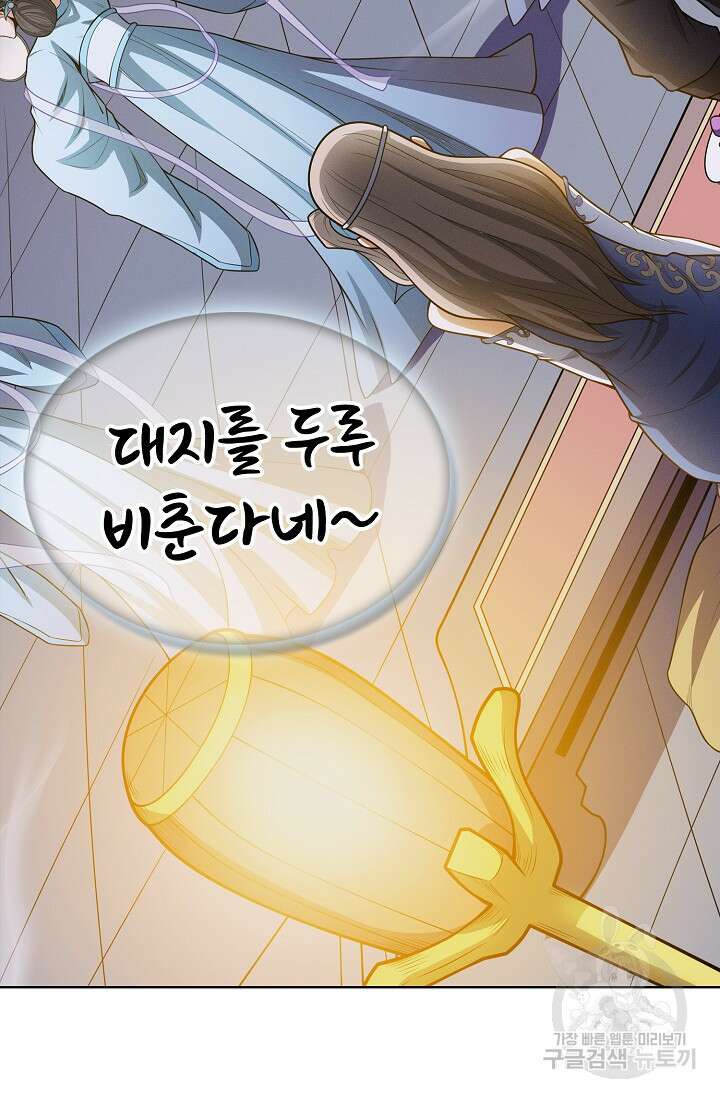 절세무신 362화 43