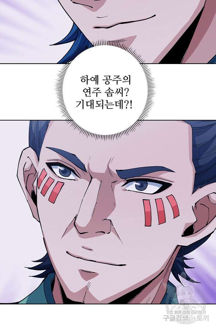 절세무신 362화 46