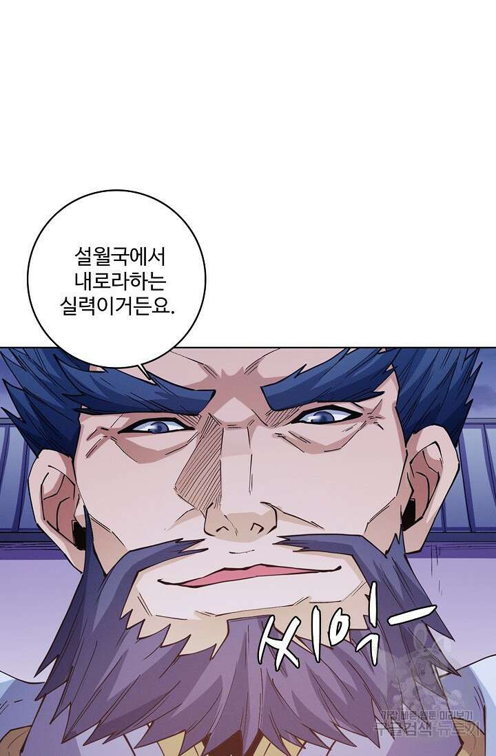 절세무신 362화 47