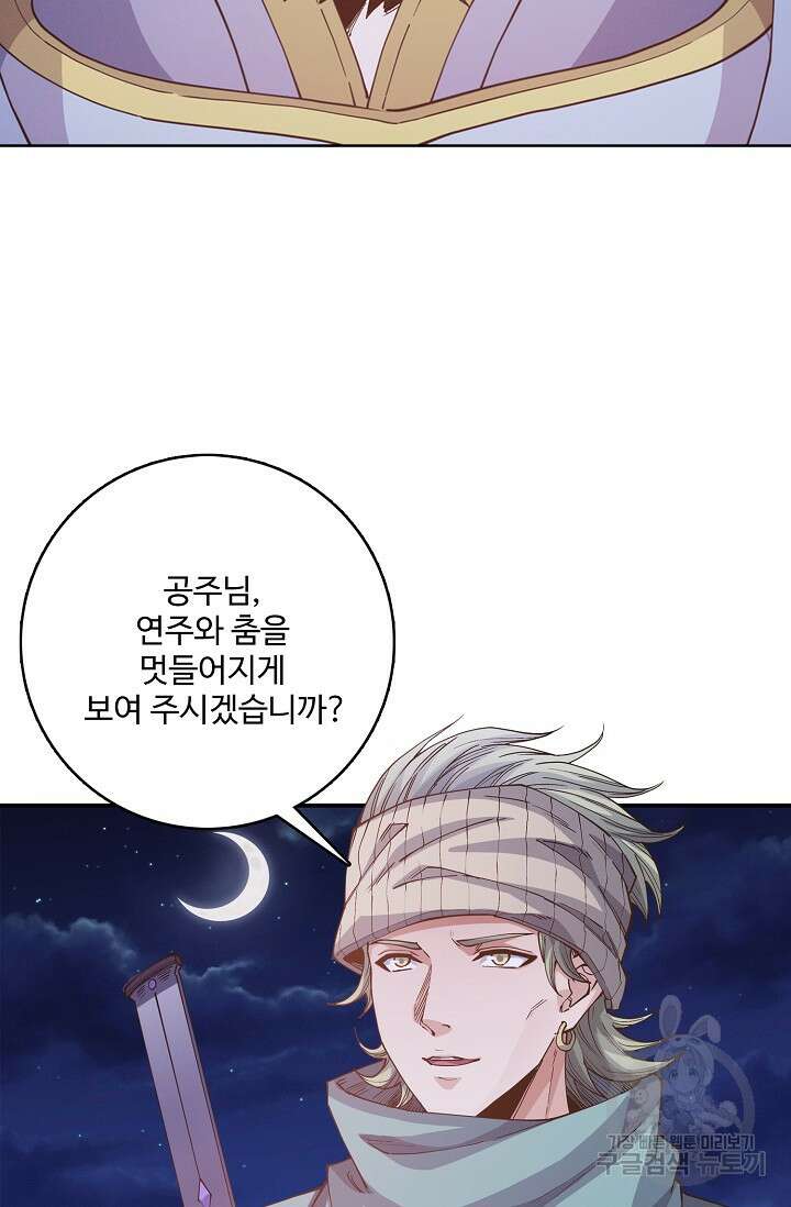 절세무신 362화 48