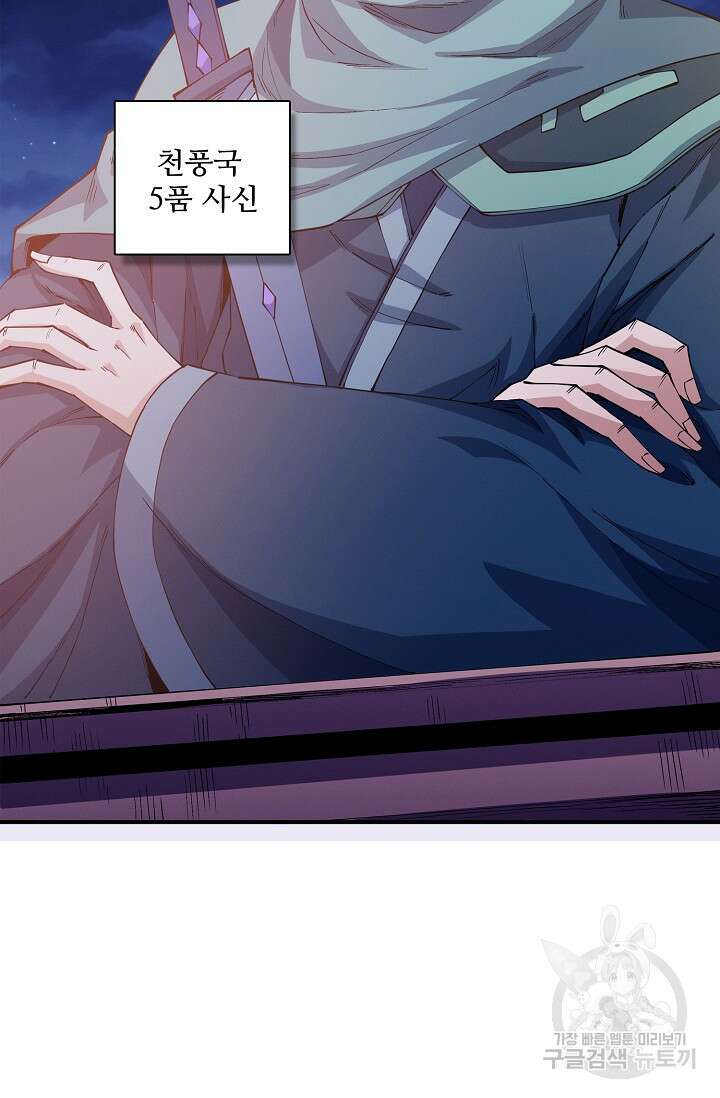 절세무신 362화 49