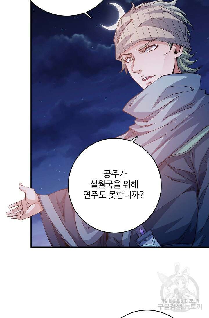 절세무신 362화 52