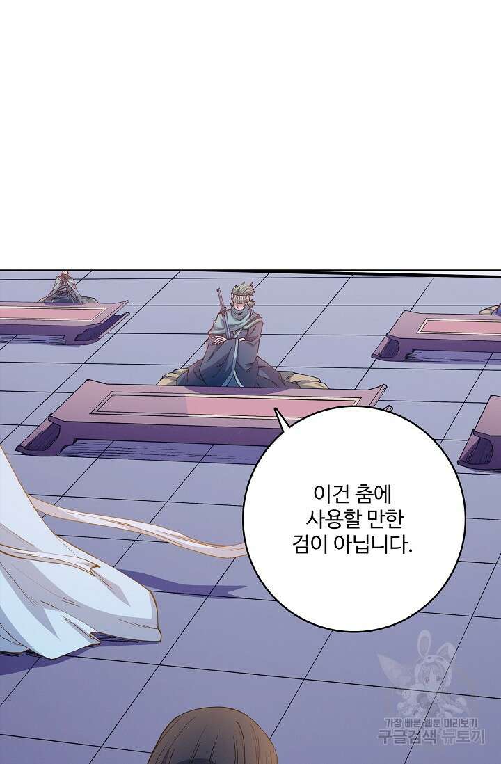 절세무신 362화 54