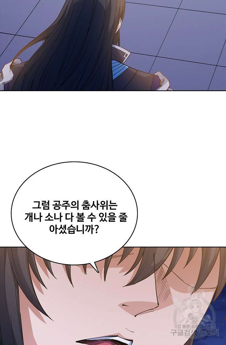 절세무신 362화 55