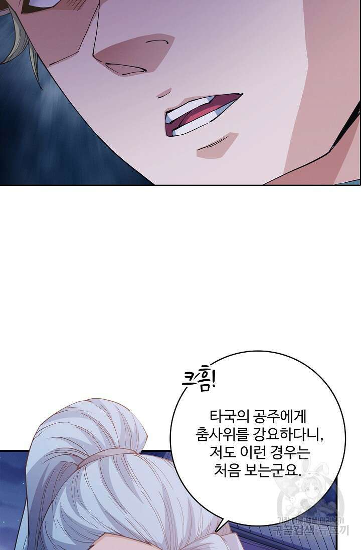 절세무신 362화 57