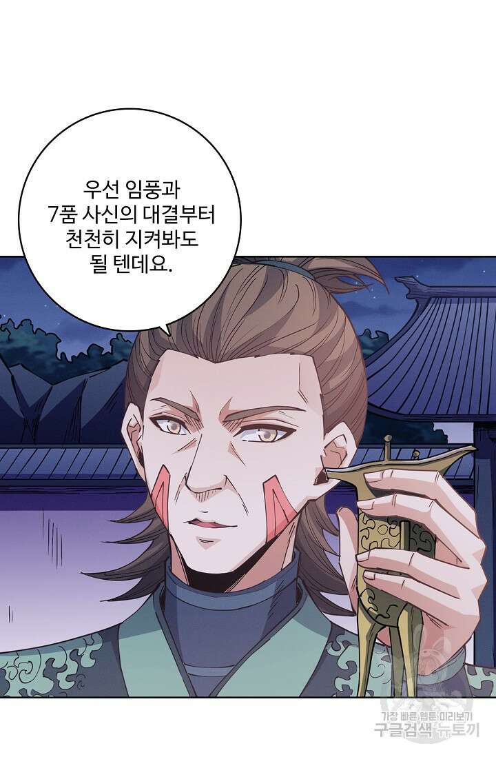 절세무신 362화 63