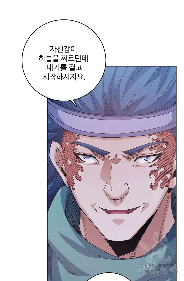 절세무신 362화 65