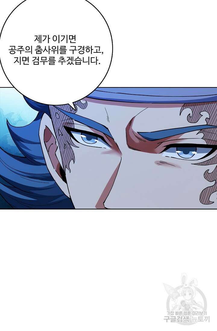 절세무신 362화 67
