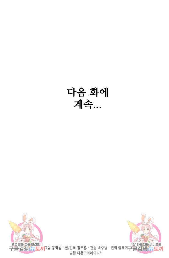 절세무신 362화 68