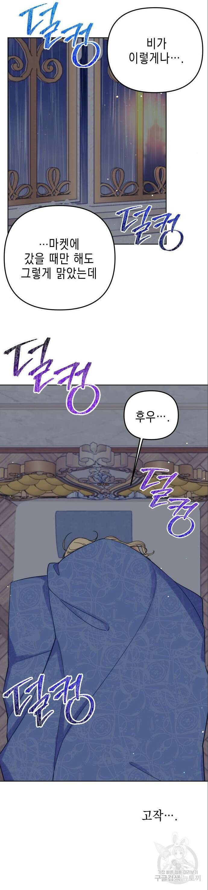 사랑받는 시집살이 34화 3