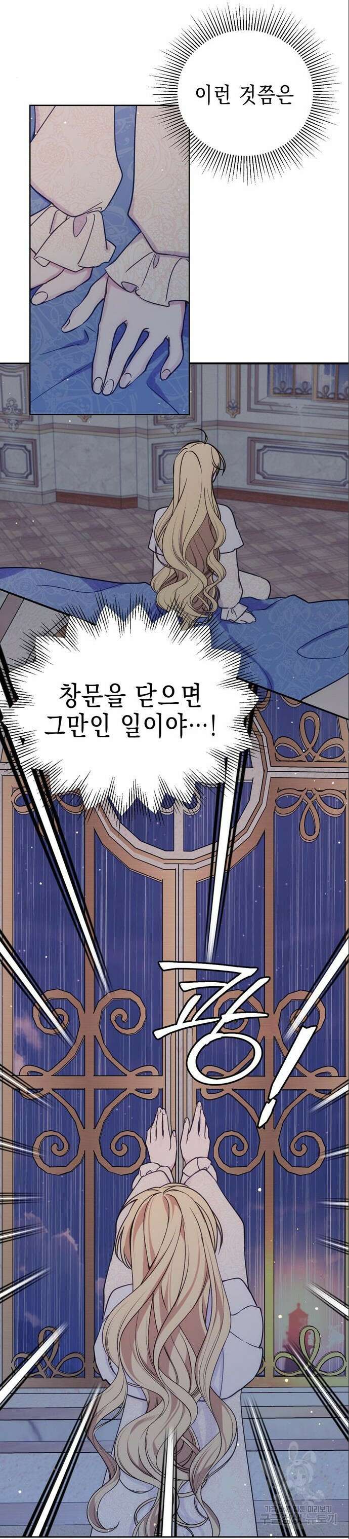 사랑받는 시집살이 34화 6