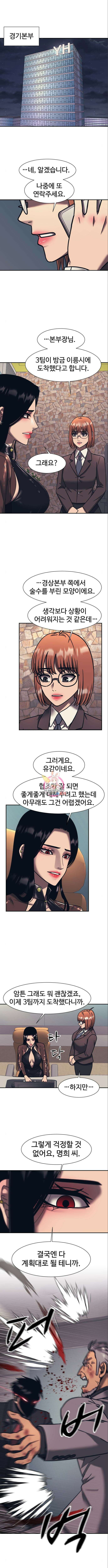 인자강 83화 1