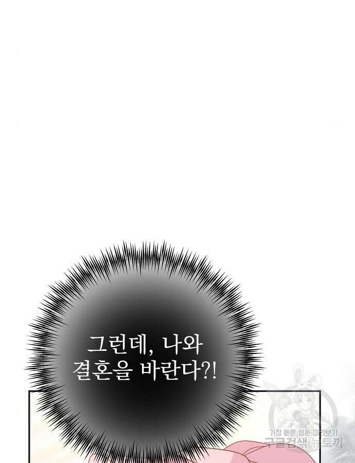 이혼 3초컷 완료해드림 23화 6