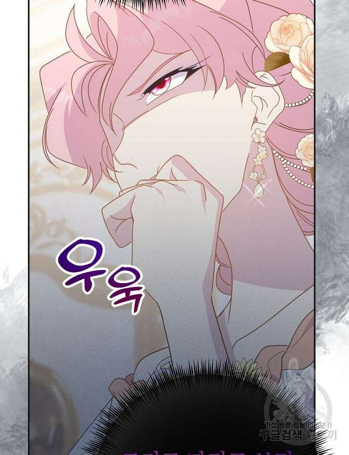 이혼 3초컷 완료해드림 23화 7