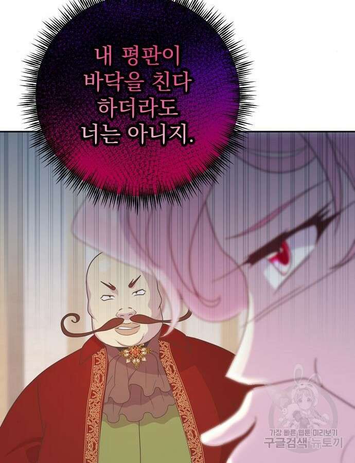 이혼 3초컷 완료해드림 23화 9