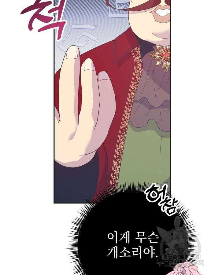 이혼 3초컷 완료해드림 23화 12